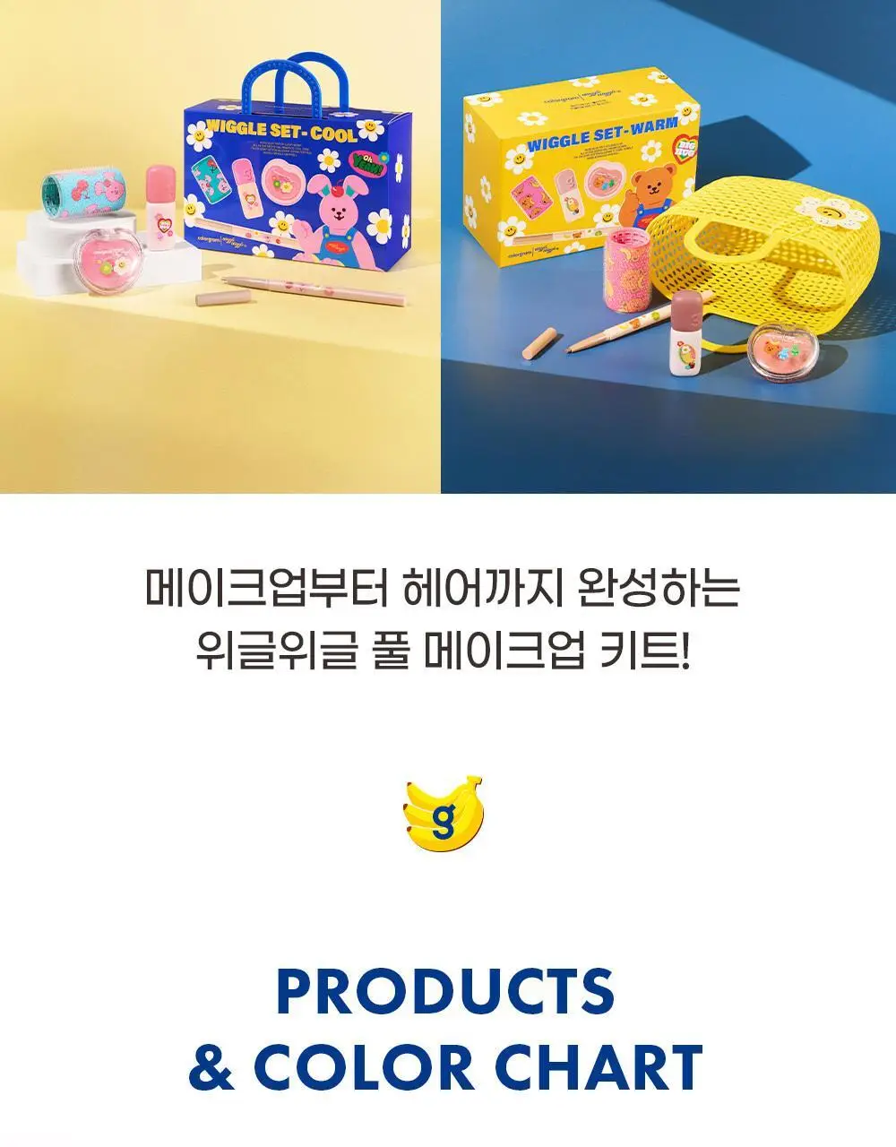 [한정판/위글위글 콜라보]컬러그램 위글위글 콜라보 12종 골라담기 상세페이지 5
